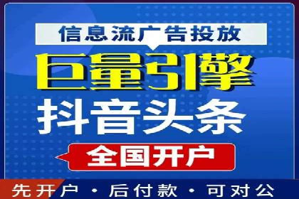 信息流广告跨平台推广案例解析