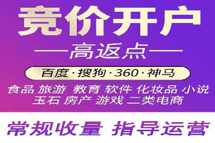 百度竞价成本分析：中小企业如何有效利用竞价